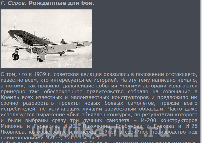 Рефераты: Авиация и космонавтика. Рефераты: Авиация и космонавтика.